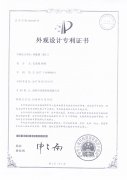 重庆屏蔽箱外观专利证书