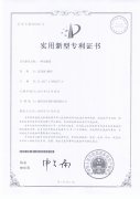 重庆屏蔽箱实用新型专利证书